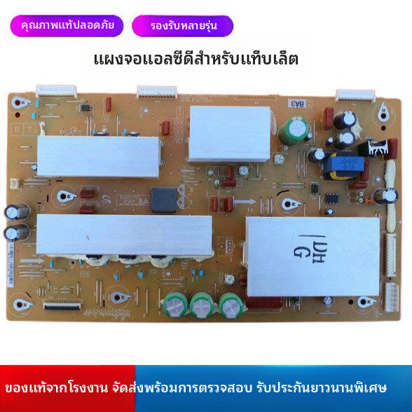 ซัมซุงแท้ PS51D450A2เหมาะสำหรับแผงจ่ายไฟทีวี LCD และเมนบอร์ดจอแบนแรงดันสูง F6470