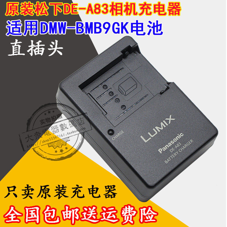 จัดส่งฟรี leica leica leica BP-DC9-E BP-DC9-J BP-DC9-U กล้องแบตเตอรี่ลิเธียมผู้ถือบอร์ด Charger