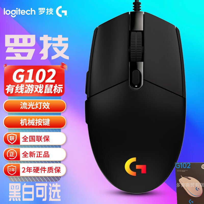 ของแท้ Logitech G G102 เมาส์เกมรุ่นที่สองเหมาะสําหรับ B เกมน้ําหนักเบาเกรด 8,000DPI เมาส์เกม