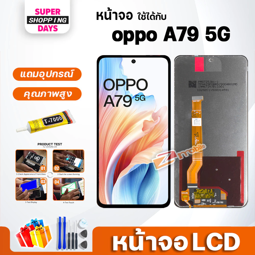 หน้าจอ สำหรับ oppo A79 5G จอ + ทัช อะไหล่มือถือ ออปโป้ LCD Screen Display touch for oppo A79(5G)