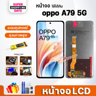 หน้าจอ สำหรับ oppo A79 5G จอ + ทัช อะไหล่มือถือ ออปโป้ LCD Screen Display touch for oppo A79(5G)
