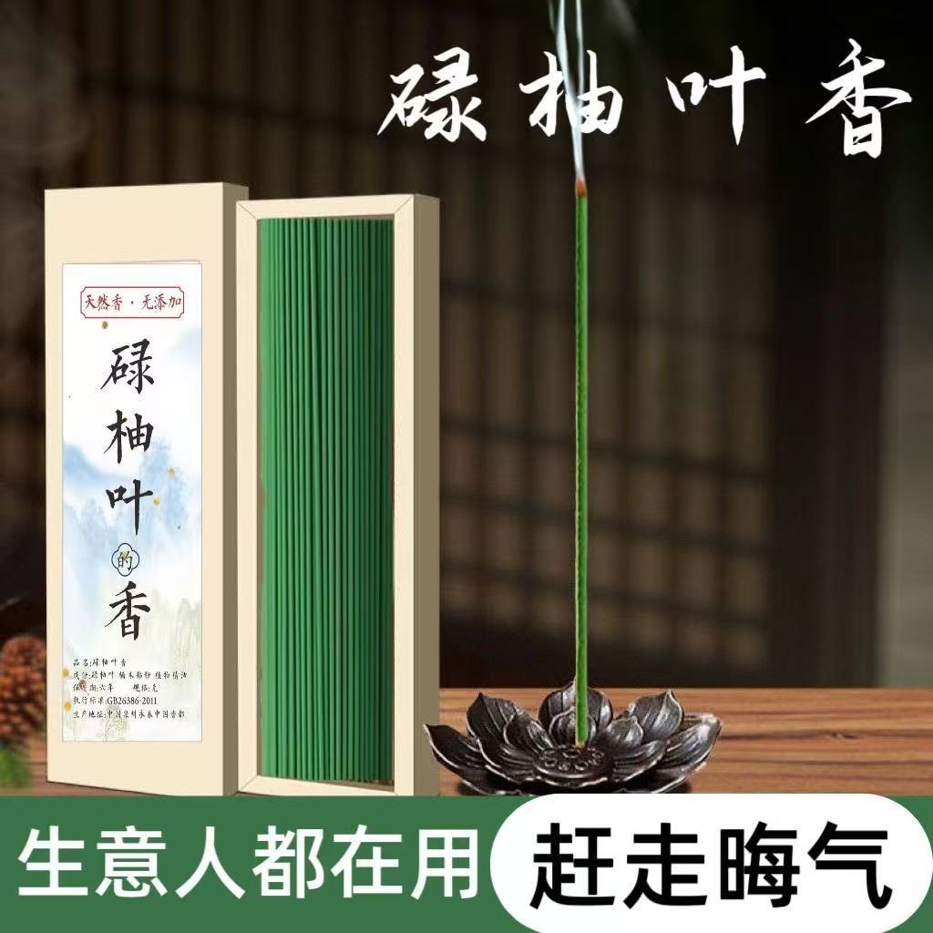 Luyou Leaf Thread Incense กวางตุ้ง Grapefruit Leaf Good Luck ธูปในครัวเรือนในร่ม Purification Money 