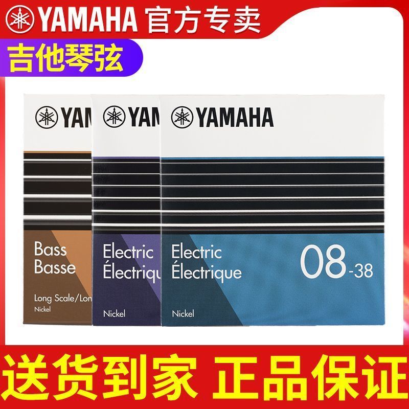 YAMAHA YAMAHA Acoustic กีตาร์คลาสสิกสายกีตาร์โปร่งเบสกีตาร์ไฟฟ้าทองเหลืองทั้งชุดสาย Universal G