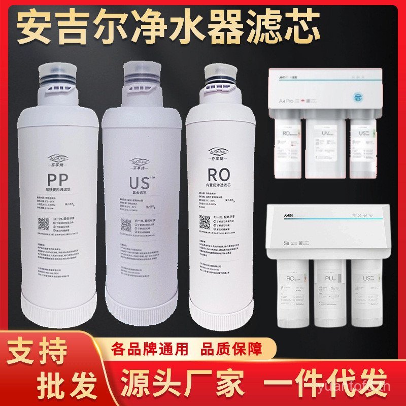 Universal เครื่องกรองน้ํากรอง A4PRO/A6/S6/A1/A3/J2606/K1/S2/K7 US Composite PP Cotton