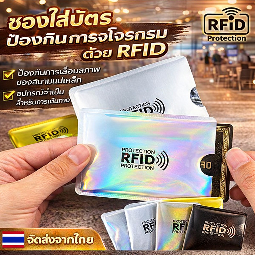 ซองใส่บัตร RFID ป้องกันการสแกนข้อมูล/คลื่นแม่เหล็กไฟฟ้า/สกิมเมอร์ พกพาสะดวกสําหรับเดินทาง