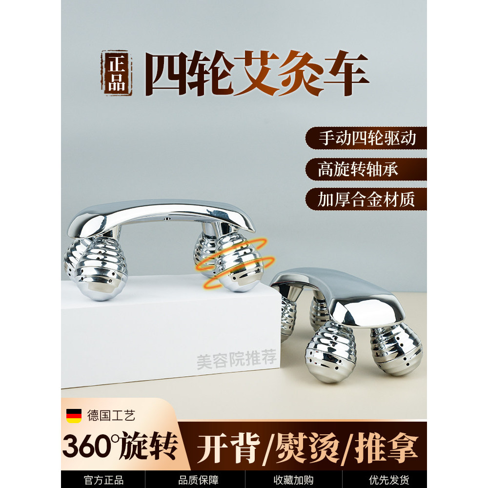 [Haitao] สี่ล้อ Moxibustion รถนวดเปิดหลังนวดประคบร้อน Warm Moxibustion อุปกรณ์ Moxibustion เครื่องมื
