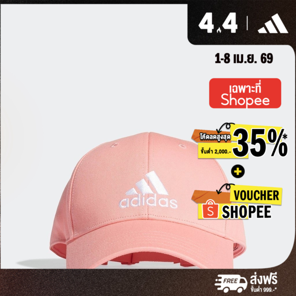 adidas วิ่ง หมวกเบสบอล Unisex สีชมพู FK0893