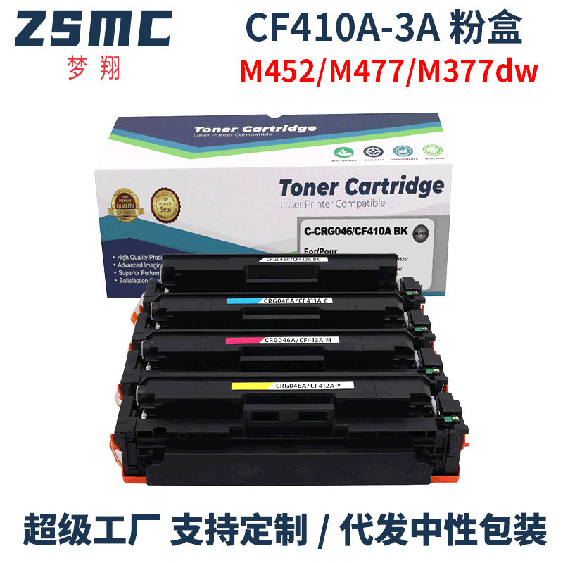 ตลับหมึก CF410A เหมาะสำหรับเครื่องพิมพ์ HP M452dw/dn/nw M452dn M477fdw/fnw M377dw