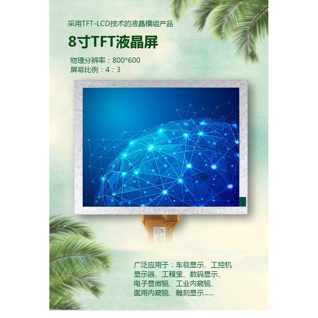 หน้าจอ LCD Qunchuang ดั้งเดิม 27 ซม. EJ080NA-05B/05A คอมพิวเตอร์จอแสดงผลอุตสาหกรรม AT080TN52 V.1