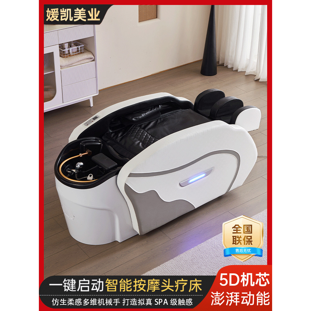 Limited Edition High-End ไฟฟ้านวดแชมพูเตียงอัตโนมัติสมาร์ทเครื่องทําน้ําอุ่นน้ําไหลเวียนควันร้านตัดผ