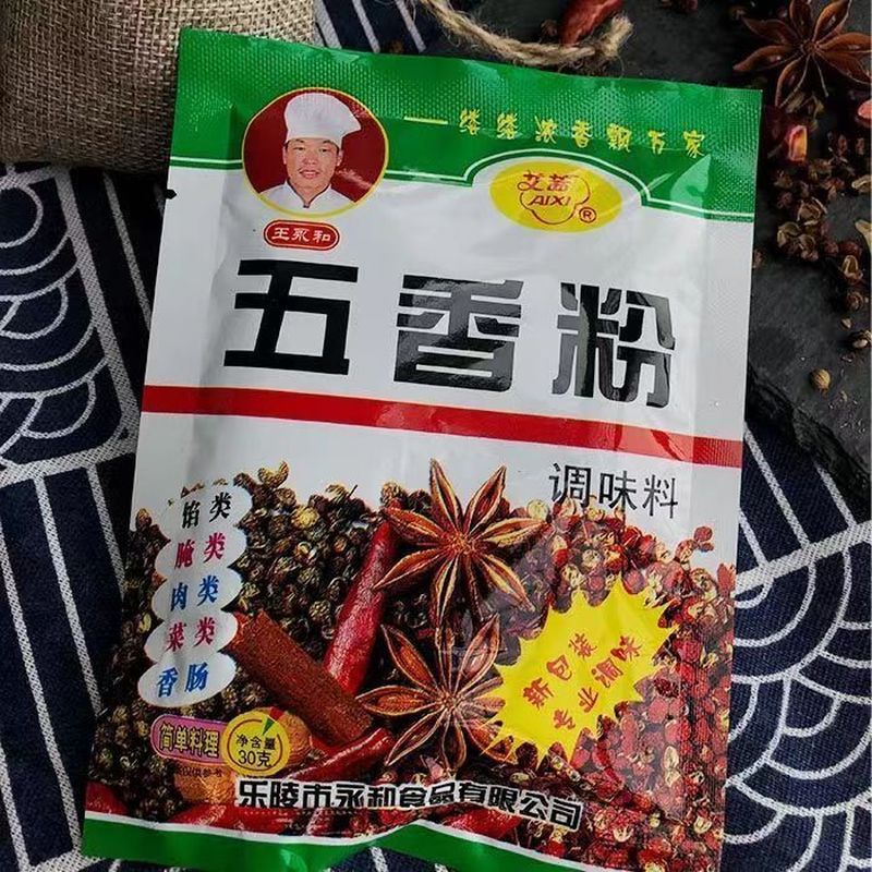 五香粉调味料烧烤腌料增香卤味去腥家用调味料组合小包装20260107Five-spice Powder Season Barbecue Marinade Flavor, Stew Flavor, Re