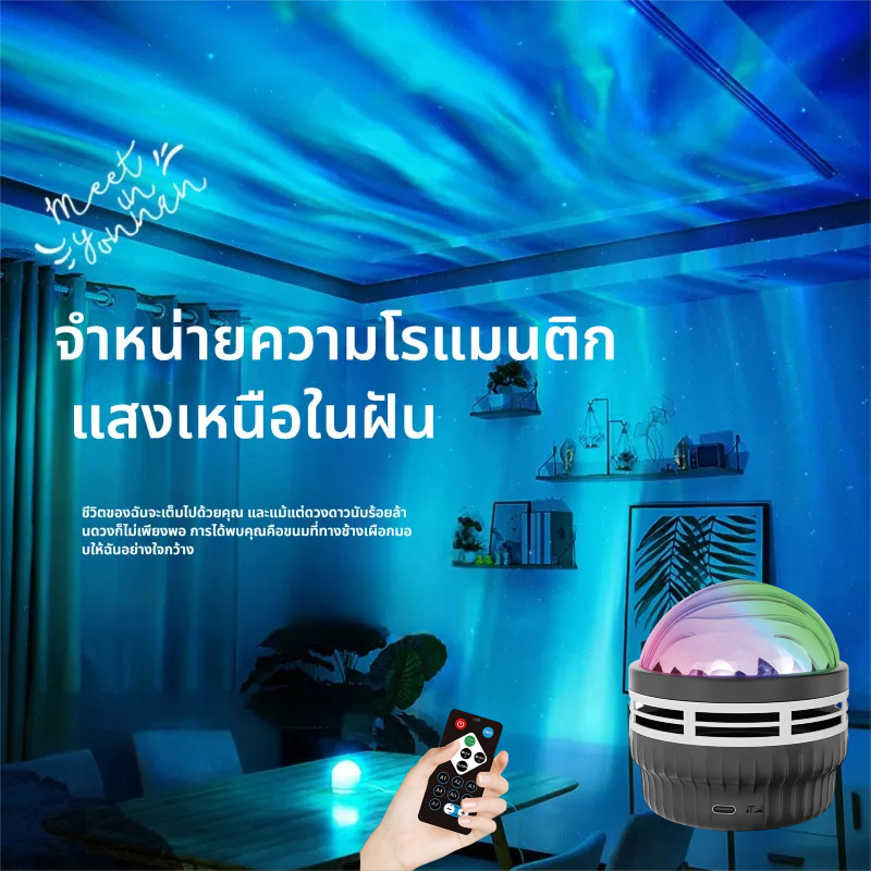 แสงเหนือระลอกน้ําแสงห้องนอนสร้างสรรค์เปลวไฟยิปโซโรแมนติกฉายท้องฟ้าเต็มไปด้วยดวงดาวของขวัญบรรยากาศแสง