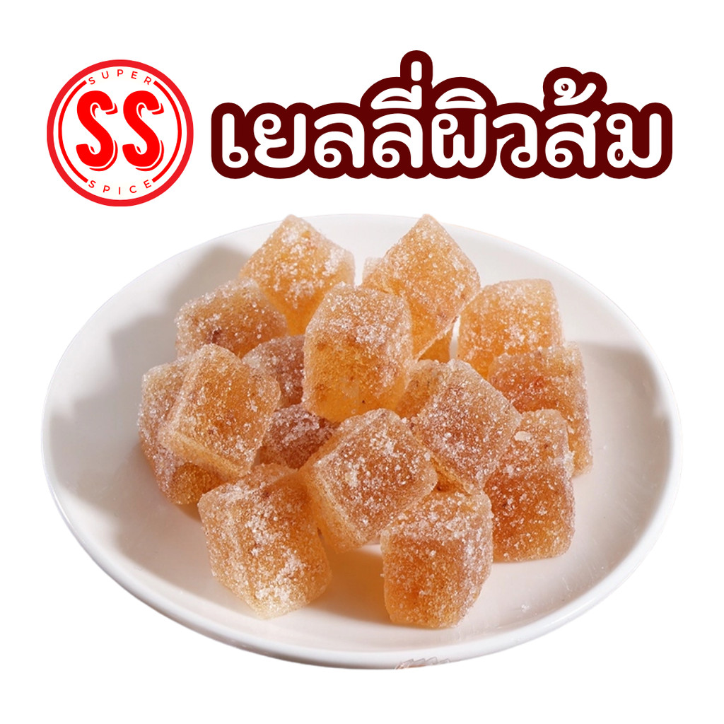 เยลลี่ผิวส้ม เยลลี่ ขนมขบเคี้ยว หวานหนีบ บรรจุห่อละ1ชิ้น พอดีคำ