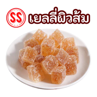 เยลลี่ผิวส้ม เยลลี่ ขนมขบเคี้ยว หวานหนีบ บรรจุห่อละ1ชิ้น พอดีคำ