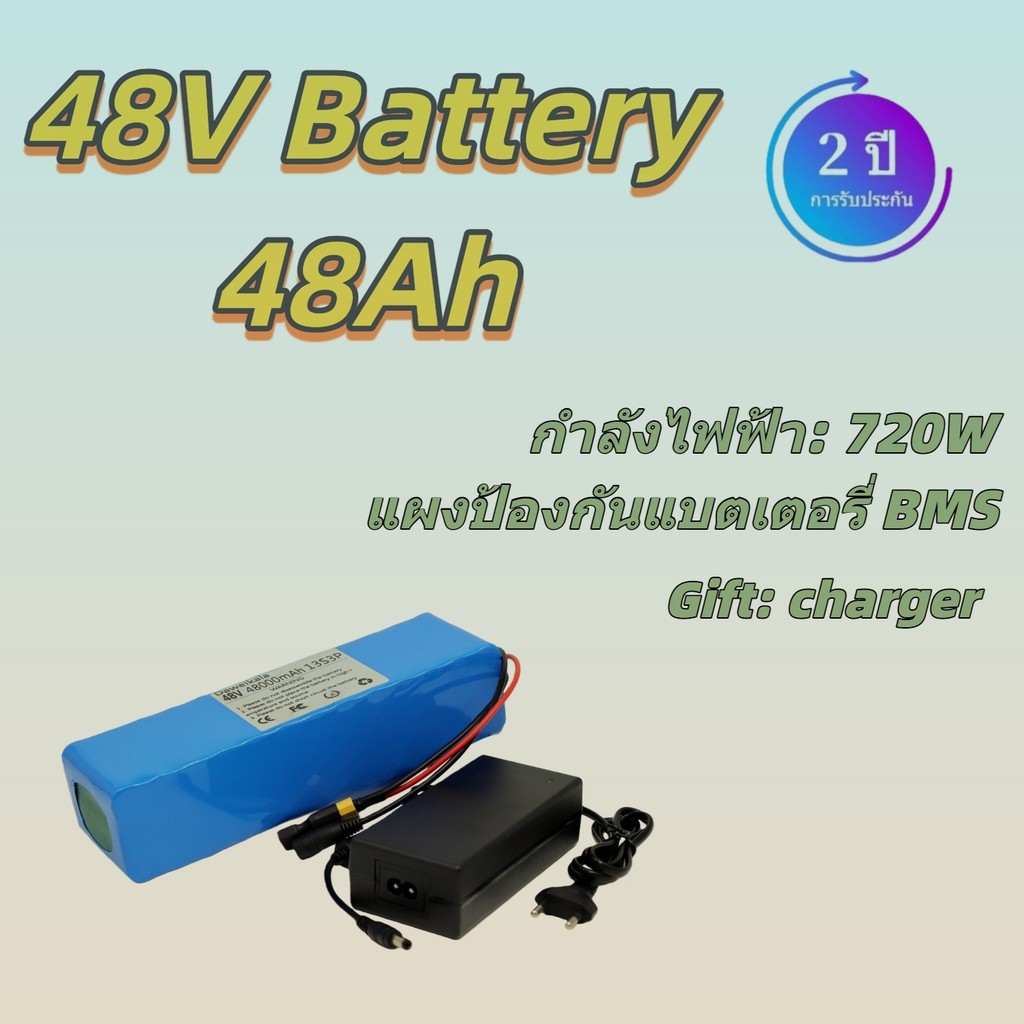 แบตเตอรี่ลิเธียม 48V 48Ah 100Ah 720w สำหรับจักรยานไฟฟ้า