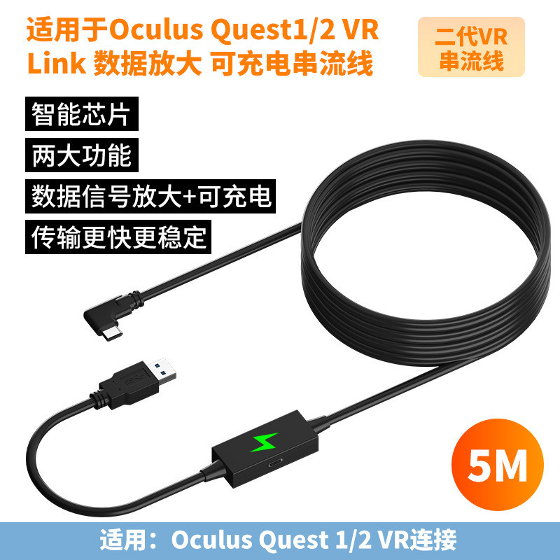 Meta quest3 VR Data Cable oculus quest2 link Streaming type-c การเชื่อมต่อคอมพิวเตอร์