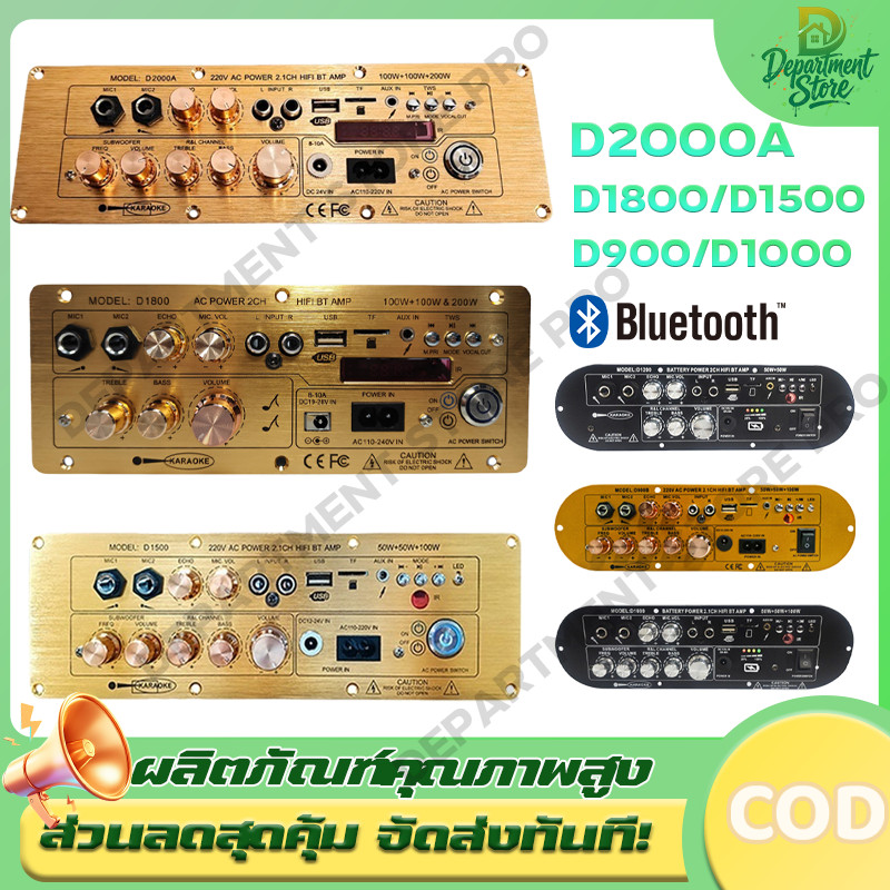 NEW D1800 D900 แอมขยายเสียง D2000 แอมป์จิ๋วบูทูส เครื่องขยายเสียงบลูทูธ D1500 แอมป์จิ๋ว D1200D1000 แ