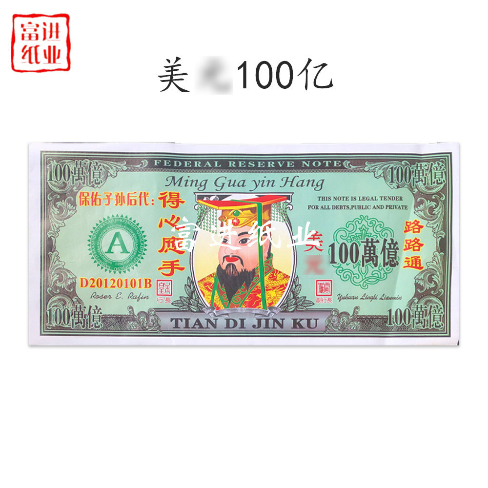 US Dollars ธนบัตร 50 แผ่น 12 ธนบัตรกระดาษเผาแบบเปิด/1.8A