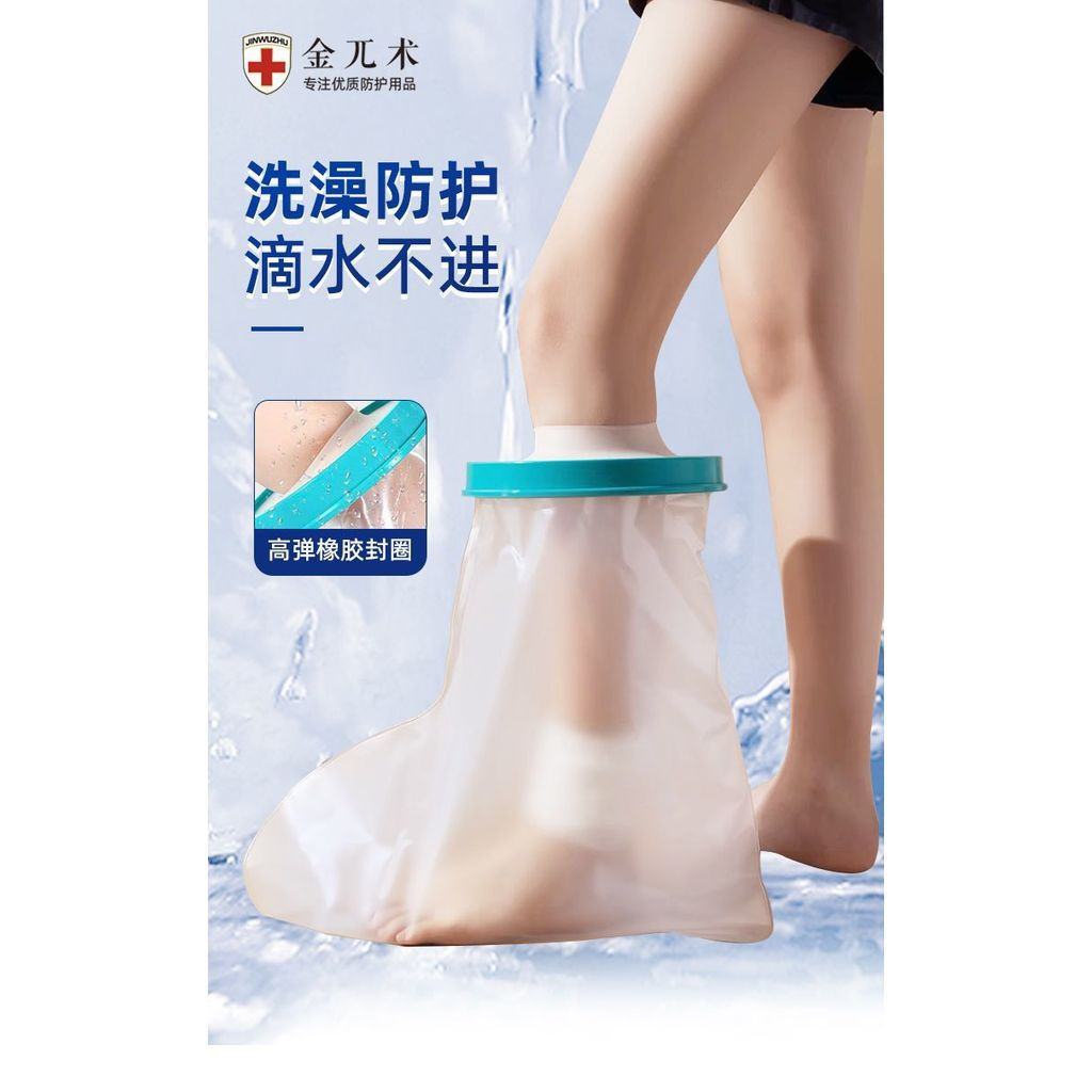New Product#Fracture Bath Waterproof Cover Plaster Bath Artifact Scald Post-Surgery Wound Waterproof