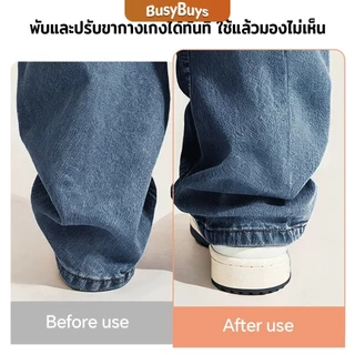 Busybuys คลิปหนีบขากางเกง ชายเสื้อ ไม่มีตะเข็บซ่อนหัวเข็ม แฟ้มความคิดสร้างสรรค์ Trouser clip