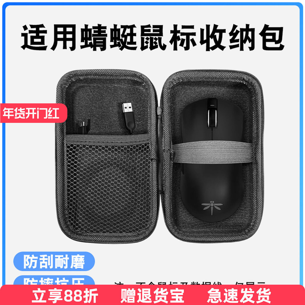 เหมาะสําหรับ VXE Dragonfly R1/VGN F1 กระเป๋าเก็บเมาส์ Universal จาก A5/A9/V2/A7/G3/ATK X1 เมาส์ไร้สา