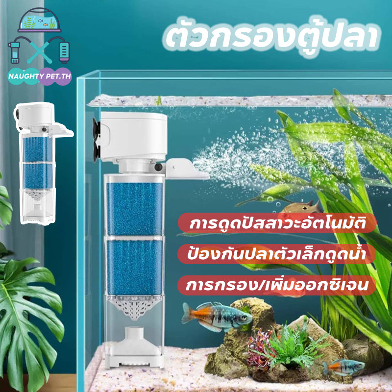 COD ปั๊มออกซิเจน+กรองในตัว ปั้มน้ำ พร้อมกระบอกกรอง การดูดด้านล่าง การไหลเวียน การดูดนม ปั๊มออกซิเจน ปั๊มออกซิเจนตู้ปลา