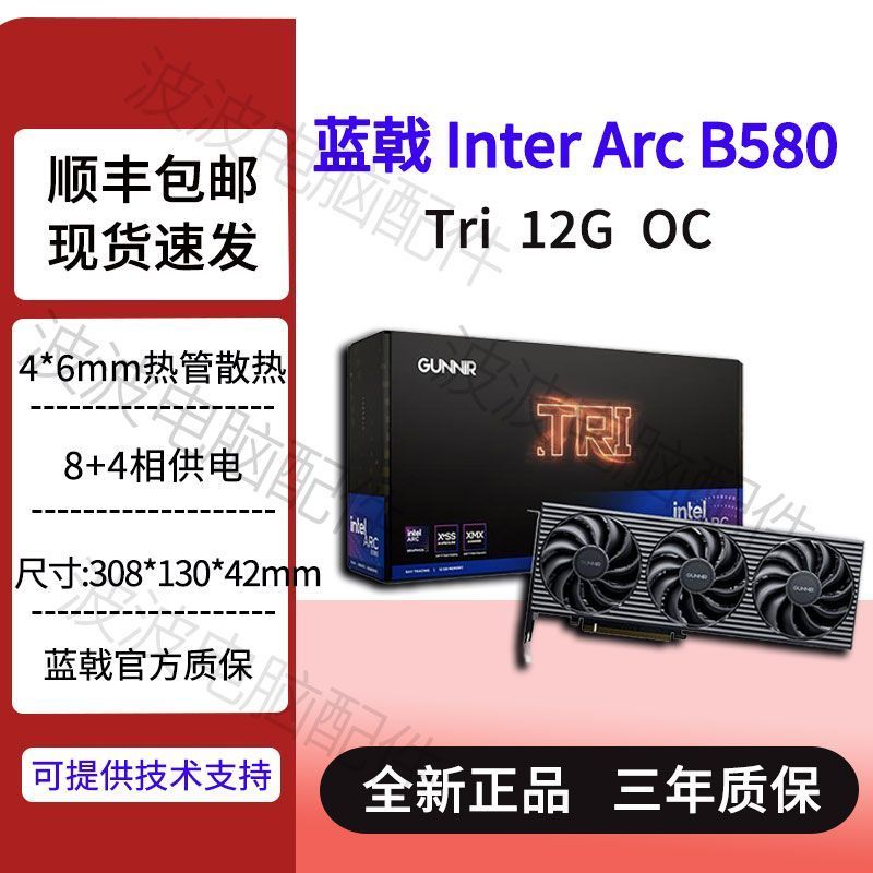 การ์ดจอ Intel Arc B580 Photon 12GB Tri OC ใหม่ สำหรับเล่นเกม/ออกแบบ/ตัดต่อ
