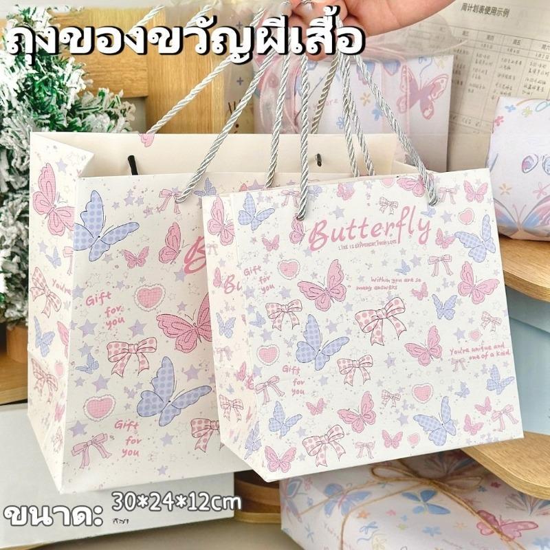 แบรนด์ถุงของขวัญลายผีเสื้อ30*24*12ซมกระดาษคราฟท์ทนทานเหมาะสําหรับขนมของขวัญแต่งงานของขวัญวันเกิดและของขวัญวันวาเลนไทน์