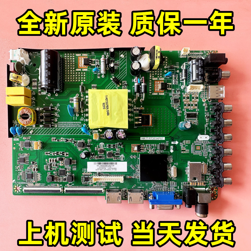 ยี่ห้อใหม่โรงงานเดิม H43E12 H43E08 เมนบอร์ด HK-T.RT2634P97 หน้าจอ B0EI430WU1