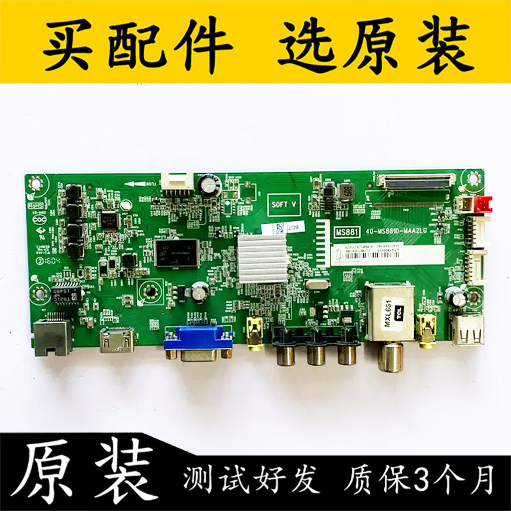 Original TCL L48F1620E เมนบอร์ด LCD 40-MS881D-MAA2LG พร้อมหน้าจอ LVF480CSOT E30