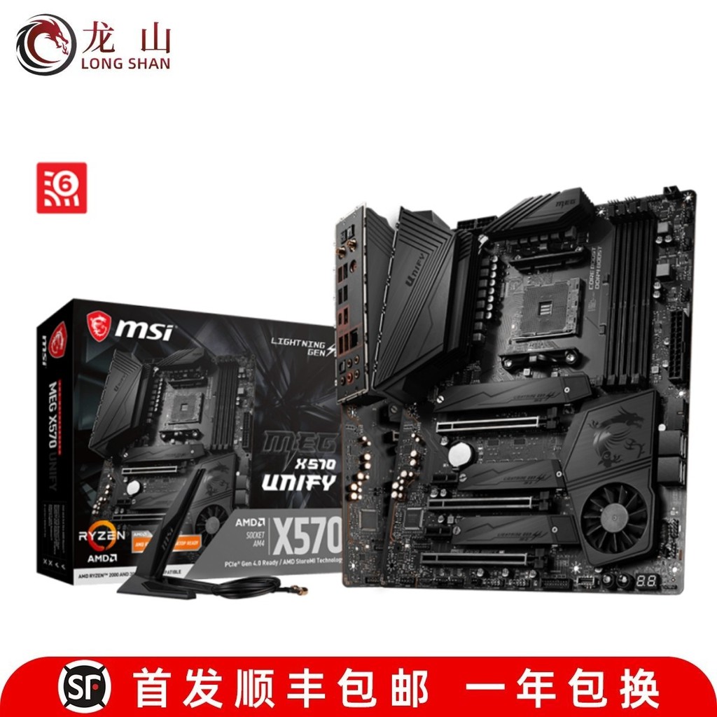 กล่องชนิดบรรจุกล่อง MSI/MSI MEG X470 X570 UNIFY GAMING EDGE เมนบอร์ด TORPEDO AM4