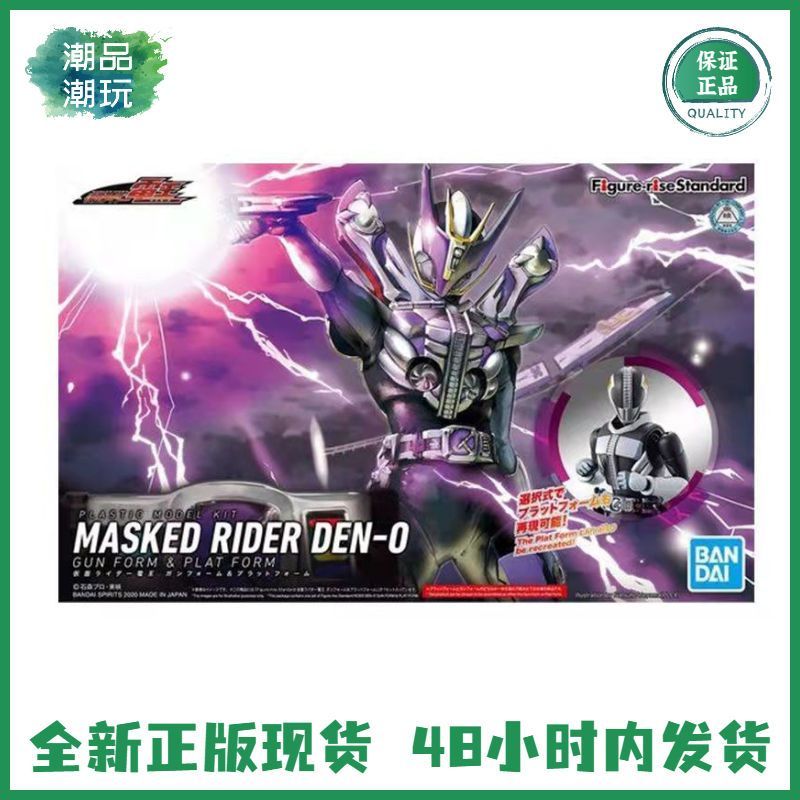 [1178 คอลเลกชันคน] พร้อมสต็อก Bandai Figure-rise FRS Kamen Rider Den-O Saint Gun Form PB Assembly Mo