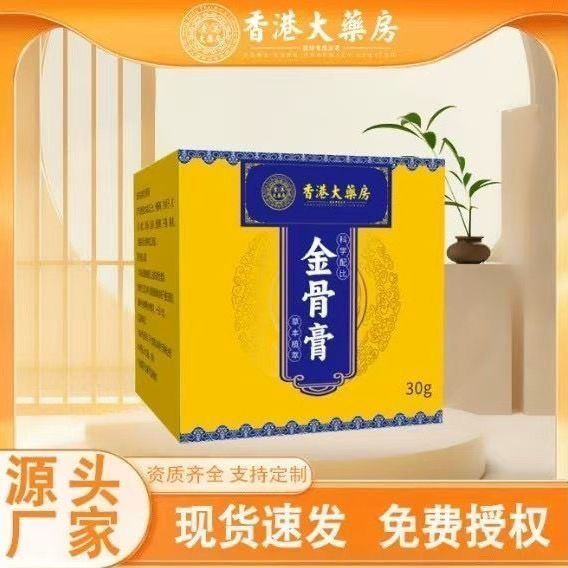 !直播金膏海福节膏 clavicle Phankollec Phan 酸软透透透透透透明 Ointment Haifu Bang Joint Ointment ไหล่, คอ, เอวและ Leg