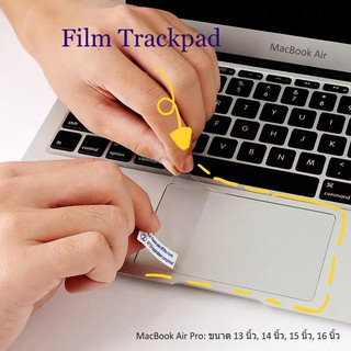 แผ่น ฟิล์ม กัน รอย สำหรับ ทัชแพด โน๊ตบุ๊ค MacBook Air 13.3/13.6/15.3 และ MacBook Pro 14.2/16.2 พร้อม ป้องกันรอยขีดข่วน