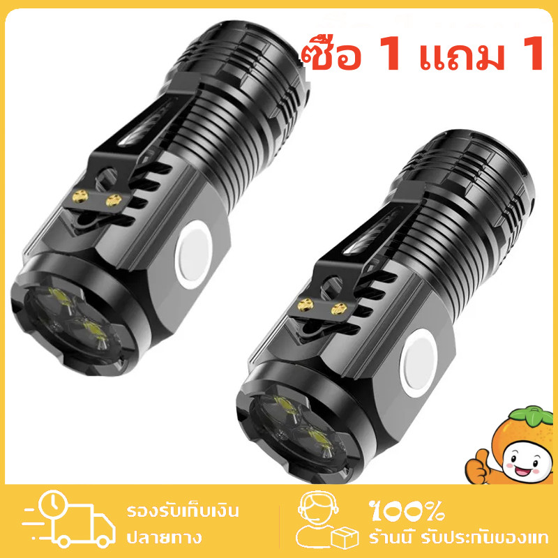 【1แถม1】ไฟฉายแรงสูง ไฟฉายLED ไฟฉายพกพา ชาร์จUSB ส่องสว่างไกล ปรับได้5ระดับ