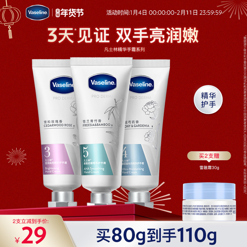 hand cream handcream Vaseline/Vaseline Fruit Acid Softening Essence Hand Cream Delicate Moisturizing