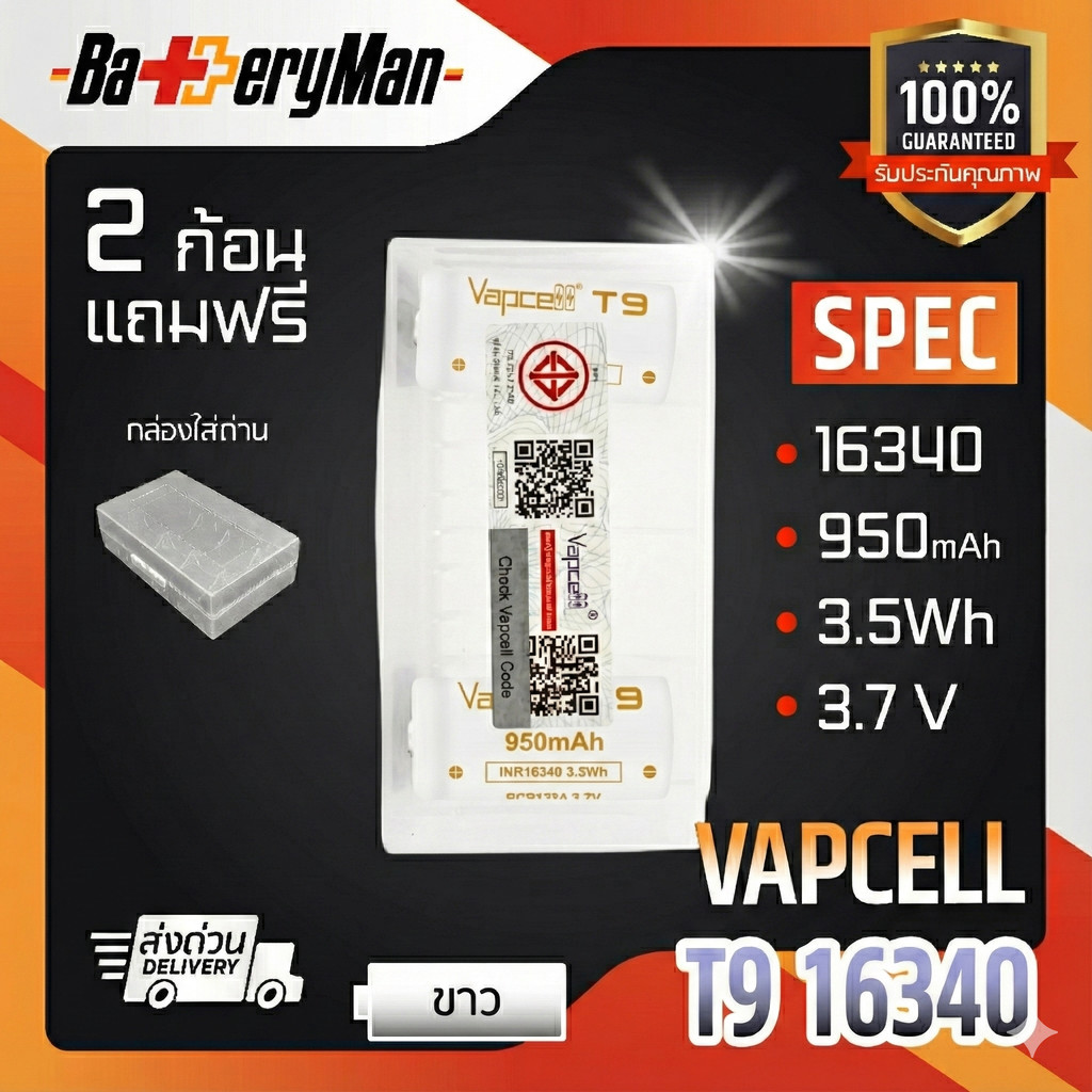 (เเท้100%) (มี มอก.) ถ่านชาร์จ Vapcell 16340 T9 950mAh 3A (RCR123A) (เเถมปลอกถ่าน)