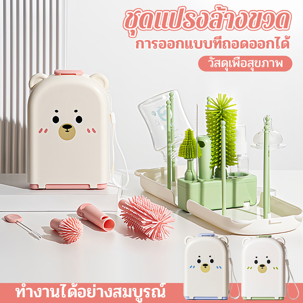 7 IN 1 ชุดแปรงทำความสะอาดขวดนมสำหรับทารก ซิลิโคนอ่อนนุ่ม ใช้ทำความสะอาดน็อตเต้า พกพาสะดวก ราคา ถูกที่สุด ดีลบีเคเค