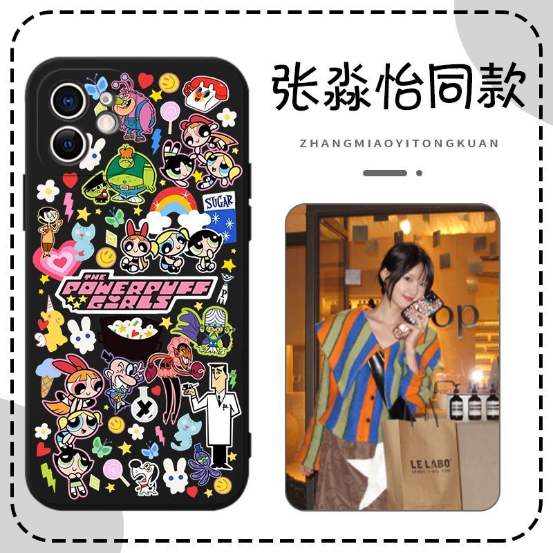 [สนับสนุนโฮมเมด] Zhang Miaoyi เคสโทรศัพท์สไตล์เดียวกัน Powerpuff Girls สินค้าสไตล์เดียวกัน