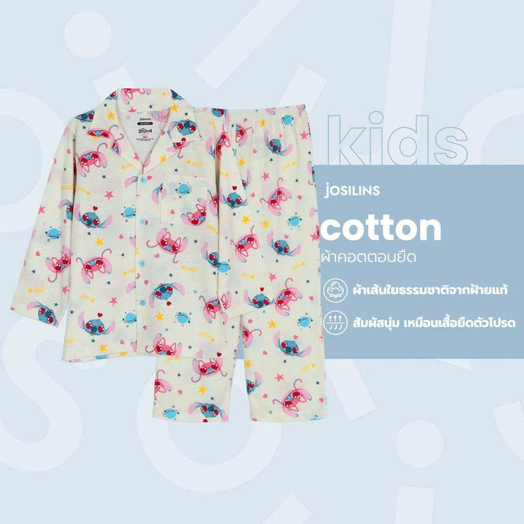 Josilins ชุดนอน ชุดอยู่บ้าน เด็ก ป้าย momoji ลิขสิทธิ์ ดิสนีย์ Disney ลาย Stitch Cutie ผ้ายืด