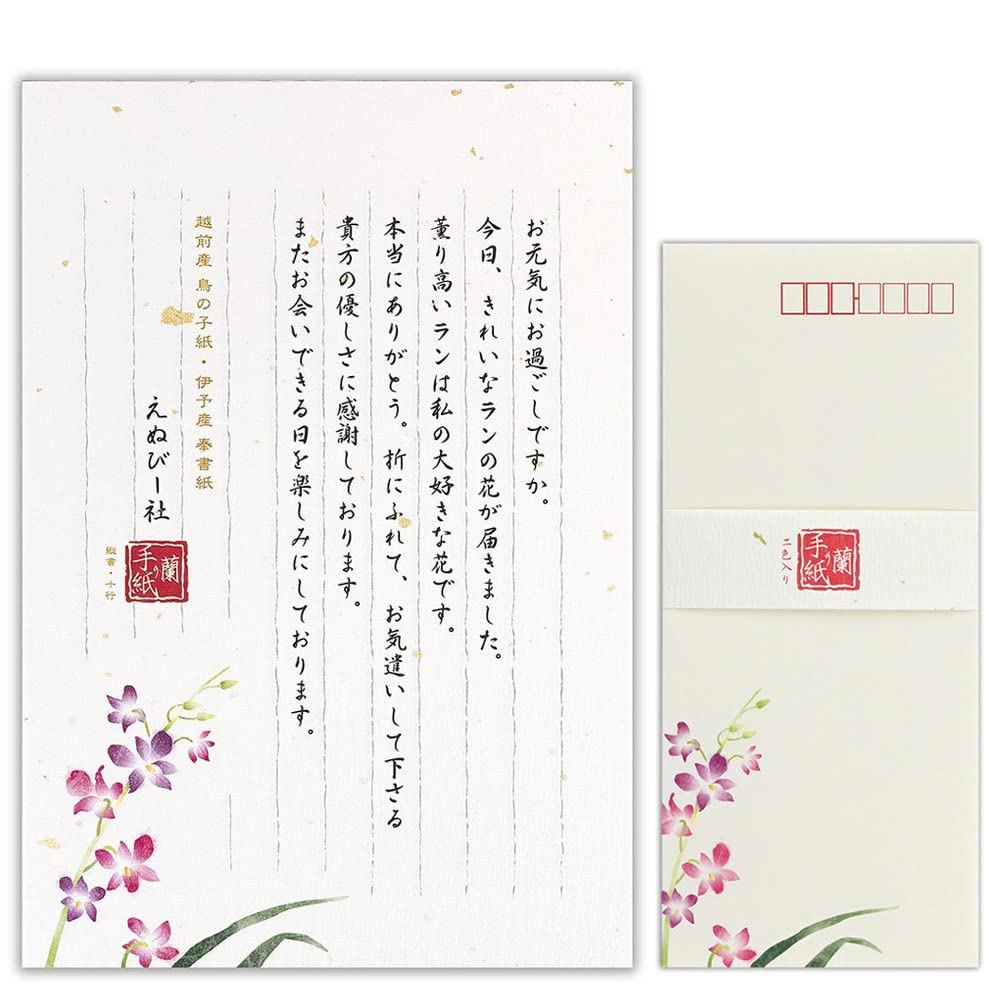 Letter set [writing paper 18 sheets, washi paper 2-color assortment, B5 size, vertical writing envel