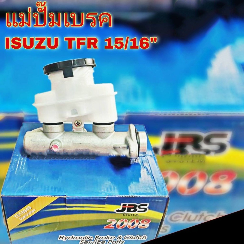 【ทางเลือกคุ้มค่า】แม่ปั๊มเบรค ISUZU TFR/KBZ รุ่น 89 JBS #8-94113582-0 | 15/16" 2 รู คุณภาพเทียบเคียง ราคาประหยัด รับประกั