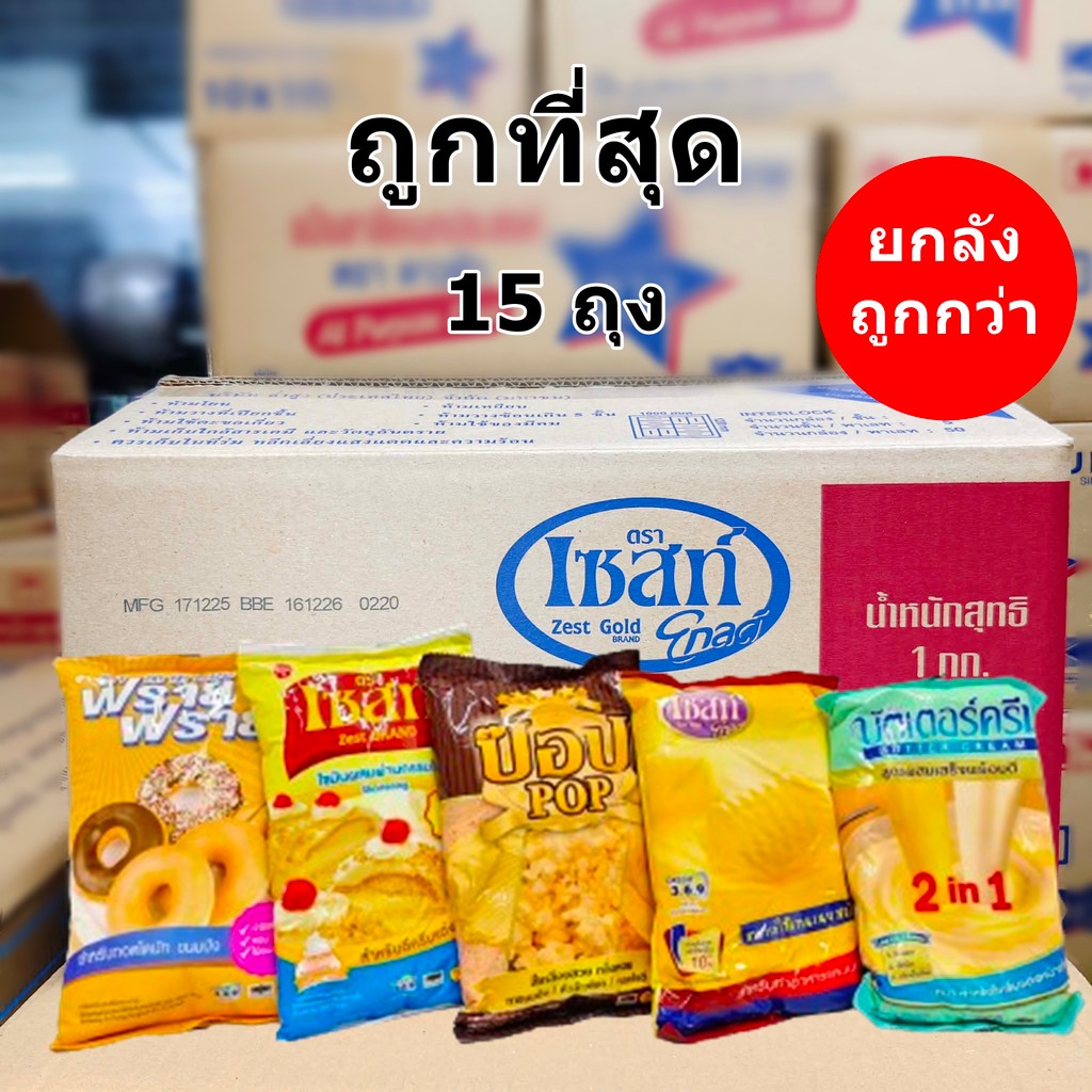 เนยเทียม เนยทำข้าวโพดคั่ว เนยทำโดนัท ถุงละ 1 kg. (ยกลัง 15 ถุง)