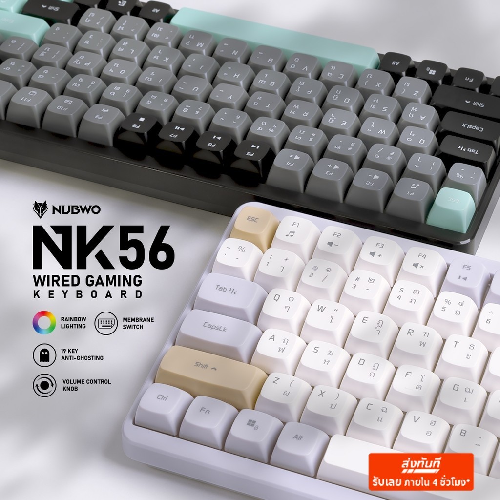 NUBWO NK56 WIRED MEMBRANE KEYBOARD คีย์บอร์ดเสียงเงียบ พร้อม Knob เพิ่ม-ลด / ปิดเสียงได้