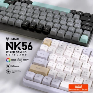 NUBWO NK56 WIRED MEMBRANE KEYBOARD คีย์บอร์ดเสียงเงียบ พร้อม Knob เพิ่ม-ลด / ปิดเสียงได้