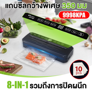 เครื่องซีลถุง เครื่องซีล ฟรีถุงซีล10ใบ 350MMหน้ากว้าง สุญญาก…