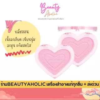 💟ของแท้ | ส่งด่วน💟 บลัชออน เนื้อเนียนนุ่ม ละมุน Meilinda Dreamy Blurry Blush (MC5109)