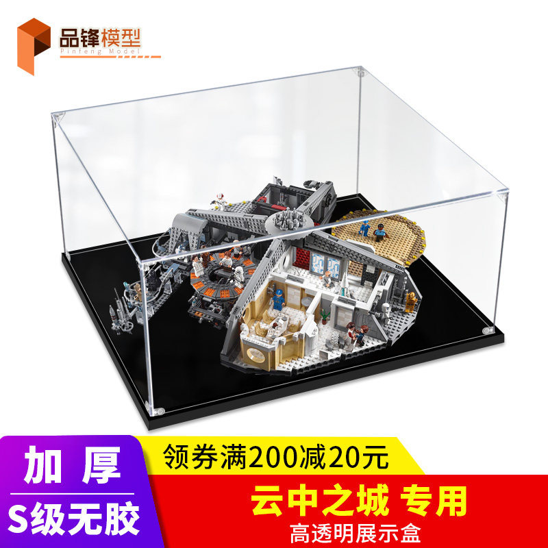 [กล่องแสดงโปร่งใส] เหมาะสําหรับเลโก้สตาร์วอร์สเมืองในเมฆ75222กล่องแสดงอะคริลิอาคารบล็อกรุ่นฝาครอบกัน