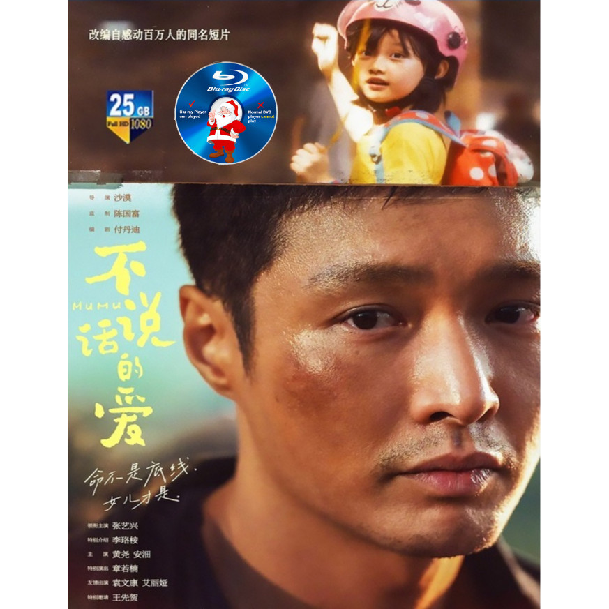 C-BLURAY พูดรัก (2025) Starring: Zhang Yixing/Li Luo Eucalyptus/Huang Yao/An Yan/Zhang Ruonan MOVIE