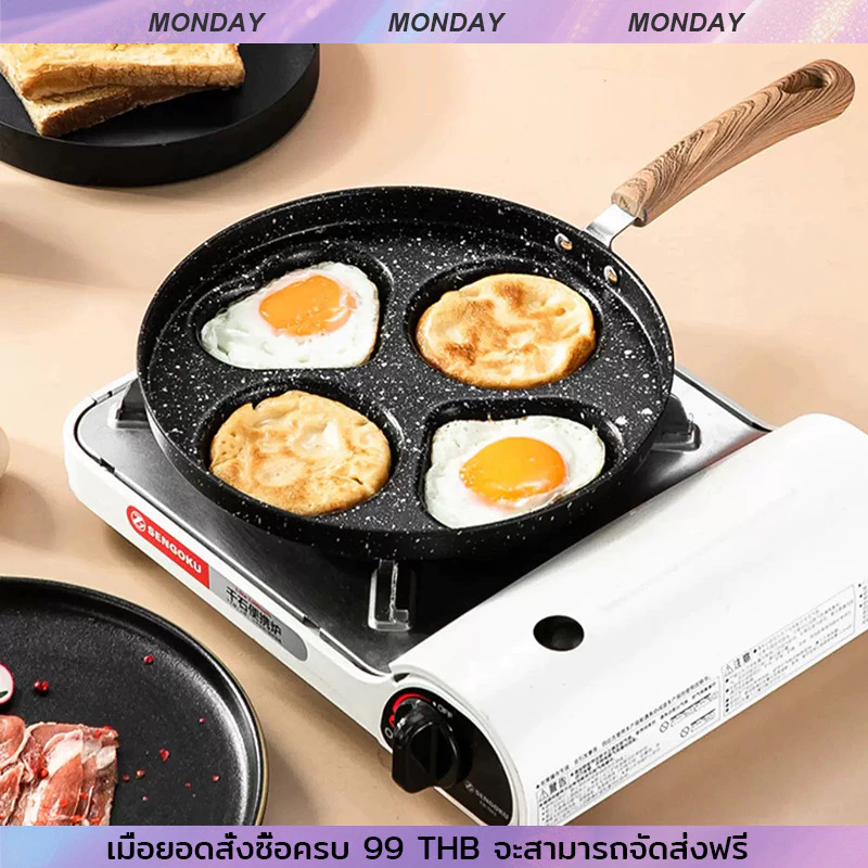 YTL กระทะทอดไข่ 4 หลุม ทำอาหารไม่ติด เคลือบสาร Non-Stick ใช้ได้กับเตาทุกชนิด